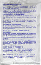 Three Emergency Drinking Water Pouches (125ML each)